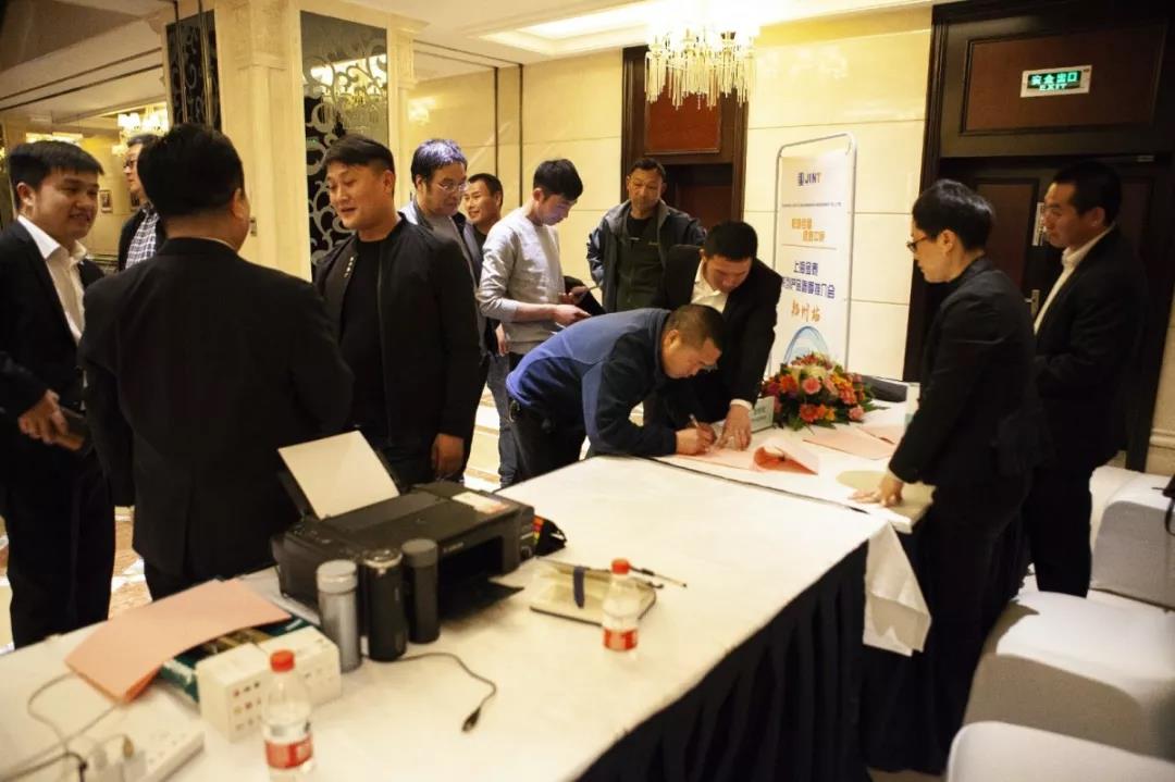 “樁墻合璧、逐鹿中原”-上海金泰系列產(chǎn)品春季推薦會(huì)之鄭州站
